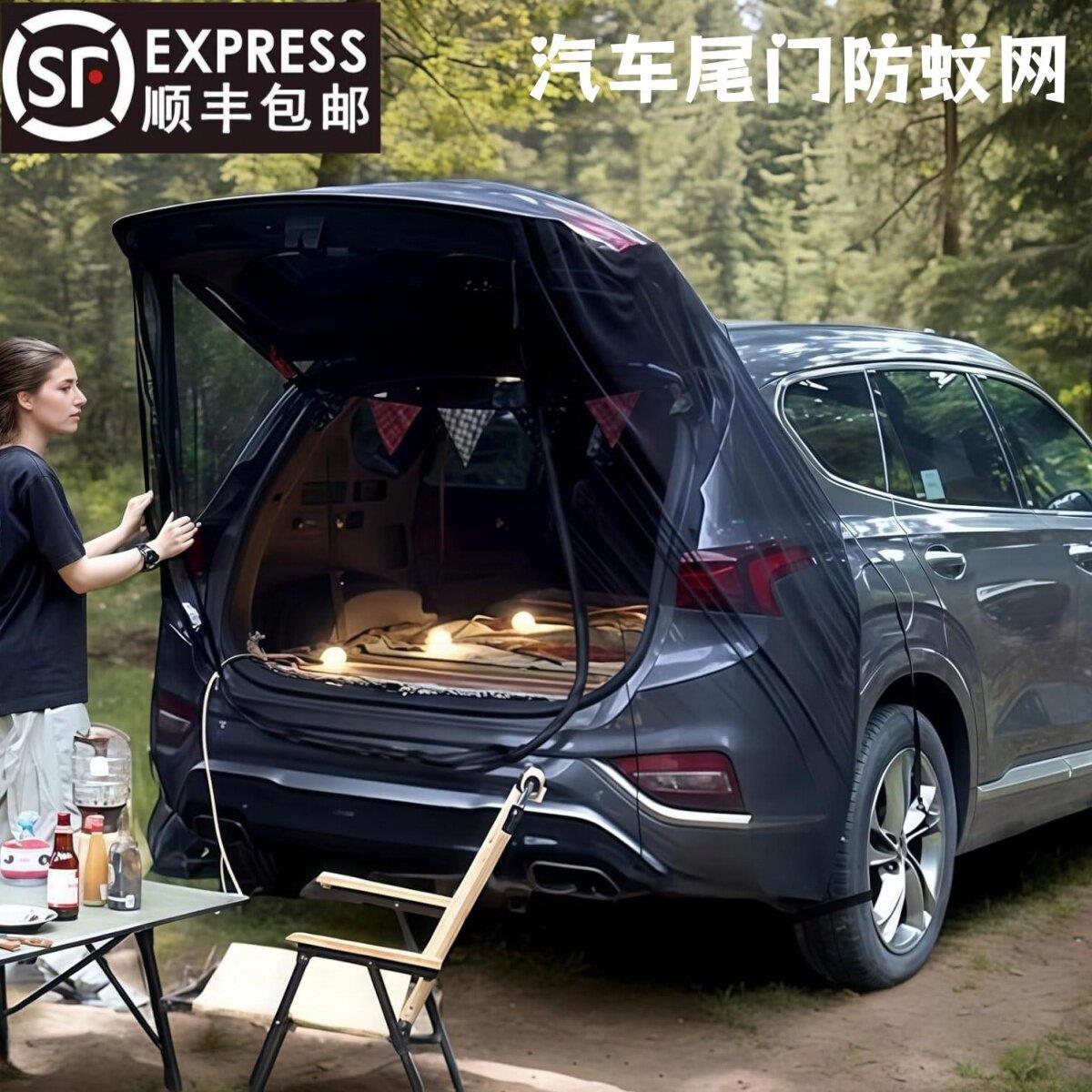 户外露营车尾防蚊网suv车载加密纱窗纱网简易便携旅行帐篷便携式