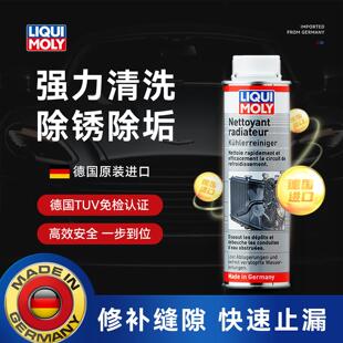 力魔货汽车引擎散热器水箱内部强力清洗剂专用止漏堵漏除垢除锈