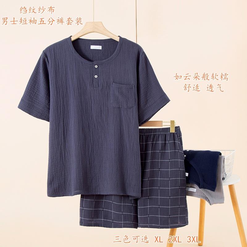 夏季新品男士双层绉纹纱布纯棉短袖五分裤睡衣休闲 居家服套装大