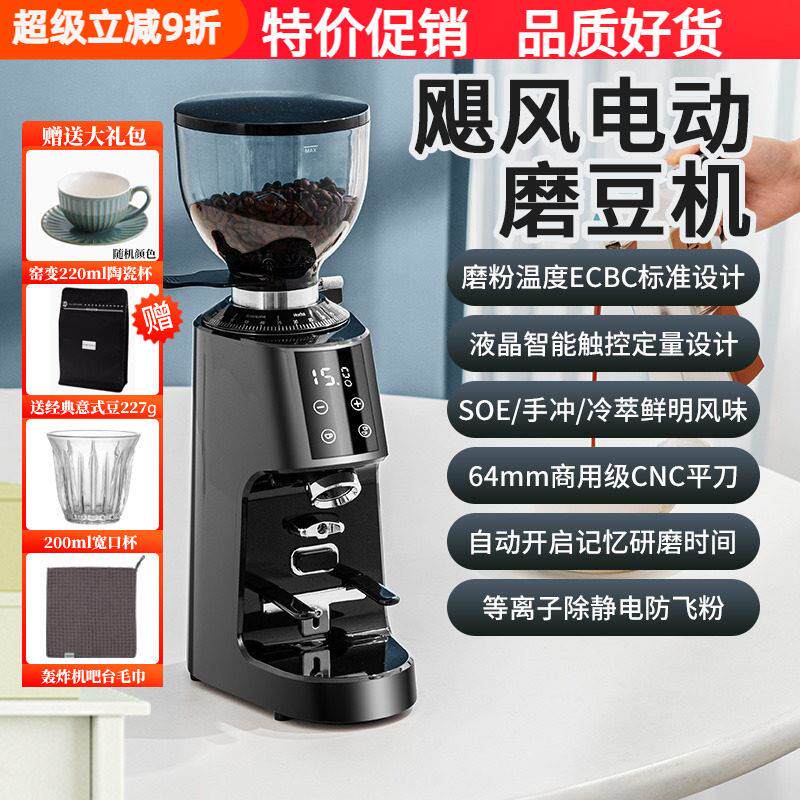 摩佳飓风咖啡豆研磨机电动磨豆机商用家用研磨器磨粉咖啡机磨豆器