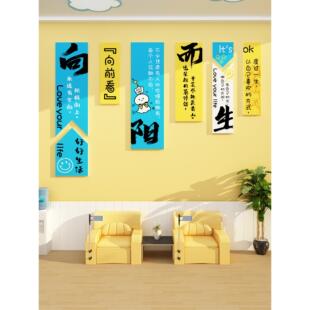 学校心理健康咨询疏辅导室布置文化墙面装饰用品摆件挂图标语贴纸