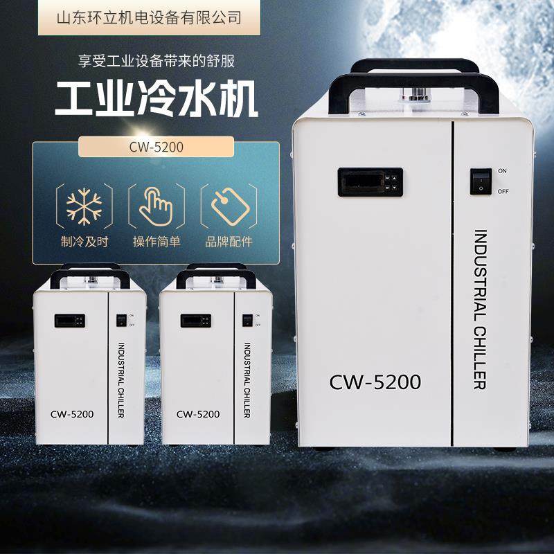 工业冷水机冷却水循环制冷机CW5200雕刻主轴通用水箱5000激光切割
