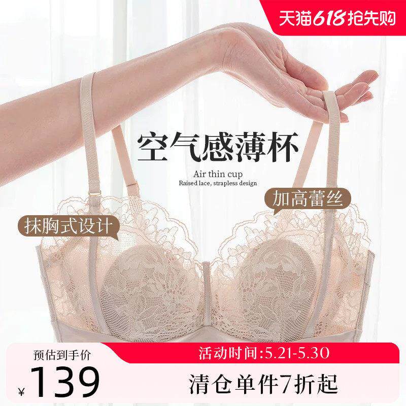夏娃的诱惑抹胸式内衣女上托蕾丝文胸夏季薄款防走光无肩带胸罩