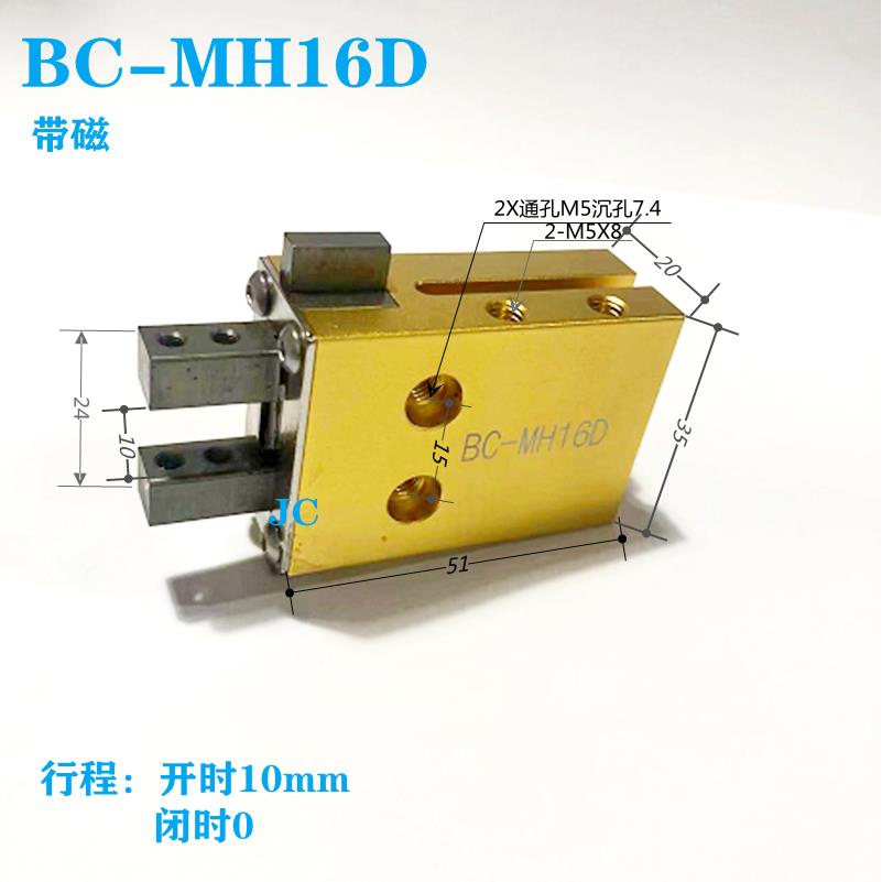 气动夹具 手指机械手平行夹BC-MH12D BC-MH-16D 现货 质保一年