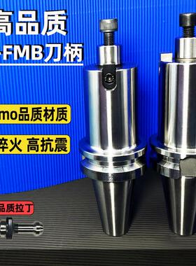 数控刀柄BT40/50-FMB22/27/32/40面铣刀柄 加工中心CNC连接杆BT30