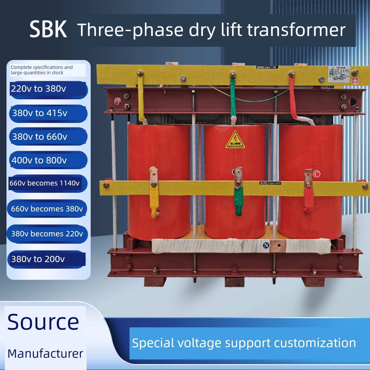 三相升压增压220V380V415V变200V220V380V440V660V690V1140变压器