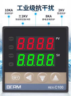 Berm Rex-C100 C400 C700 C900智能温控器温度计