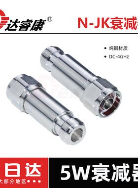 N型固定衰减器3/5/6/7/8/10/13/15/20/30dB射频衰减头0-4G