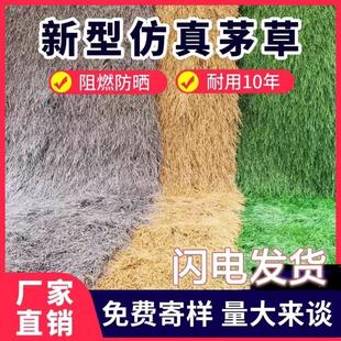 厂家直销PE仿真茅草瓦 防火塑料稻草屋顶装饰 人造金属户外毛草伞