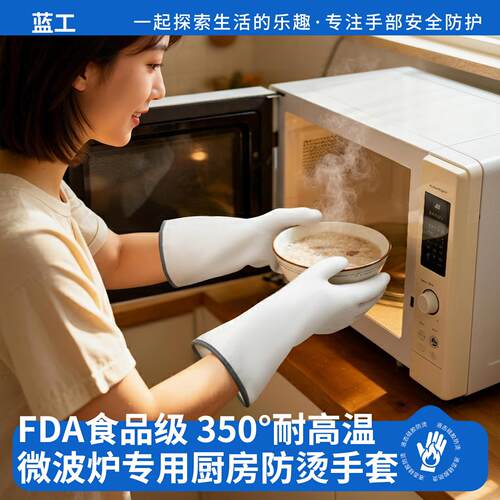 蓝工微波炉专用防烫手套厨房食品级防高温耐高温矽胶隔热五指灵活