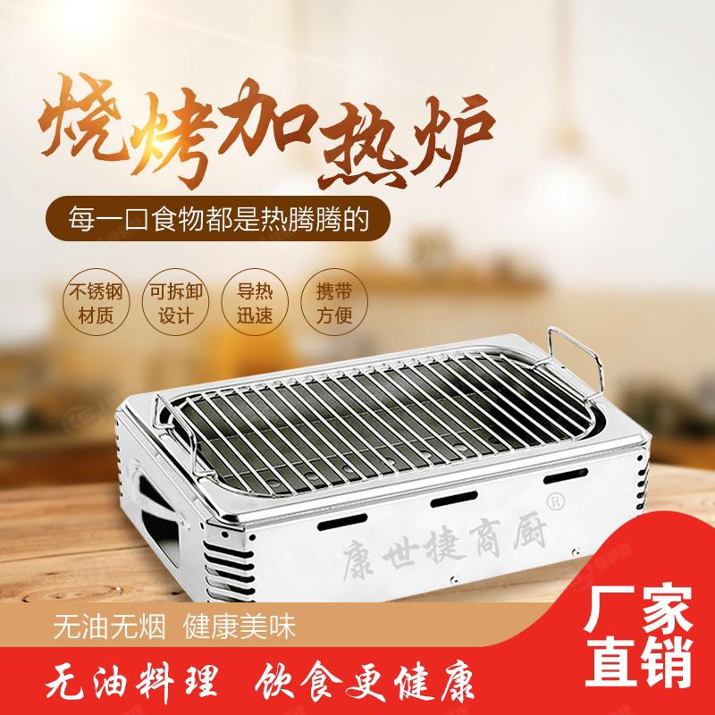康世捷不锈钢烧烤保温炉冬季加热串串盒无烟炭炉饭厅小型热串炉