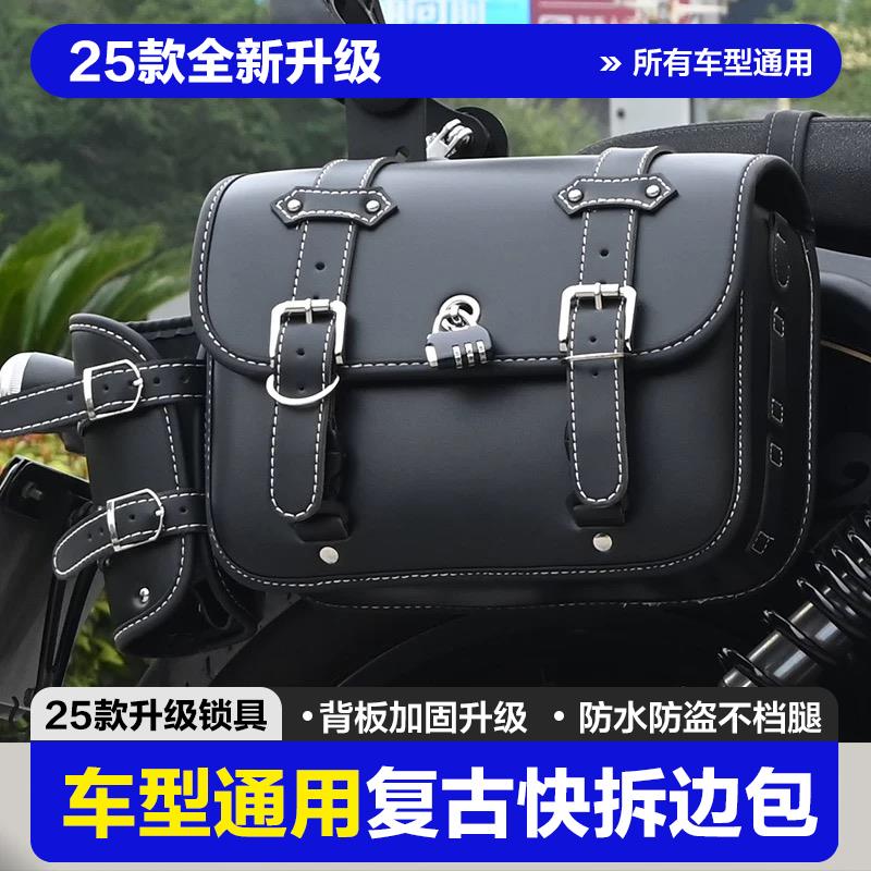 春风450CLC快拆包灰石250金吉拉350/250无极CU525摩托车侧边箱包