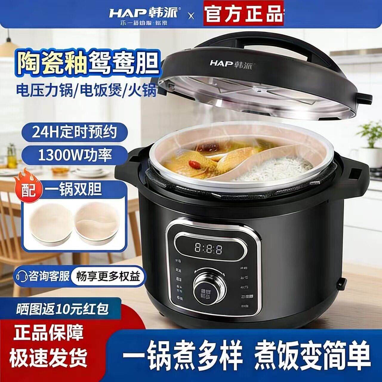 韩派鸳鸯电子压力锅家用4格内胆多功能电火锅智能高压力煲6L升