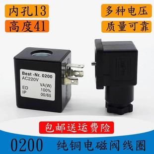 全铜0200排水阀 24V 空压机 脉冲阀电磁阀线圈电磁阀控制阀220V