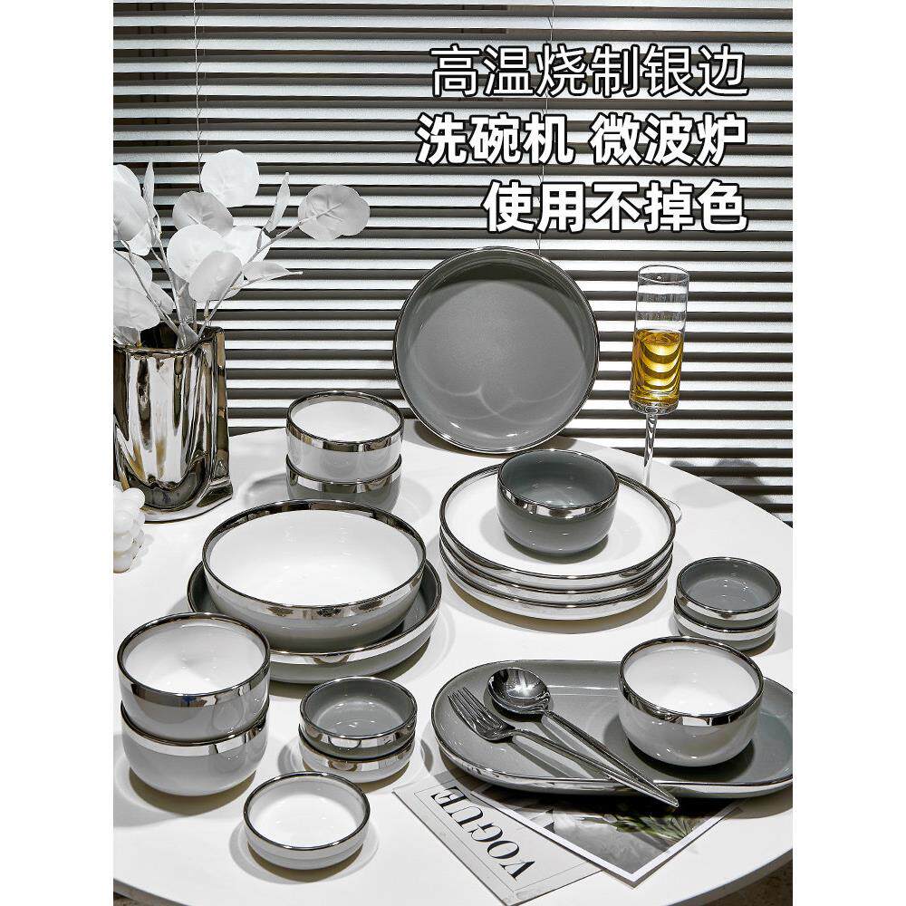 日墨瓦北欧风轻奢碗碟套装高档家用陶瓷碗盘筷餐具乔迁送礼礼盒装