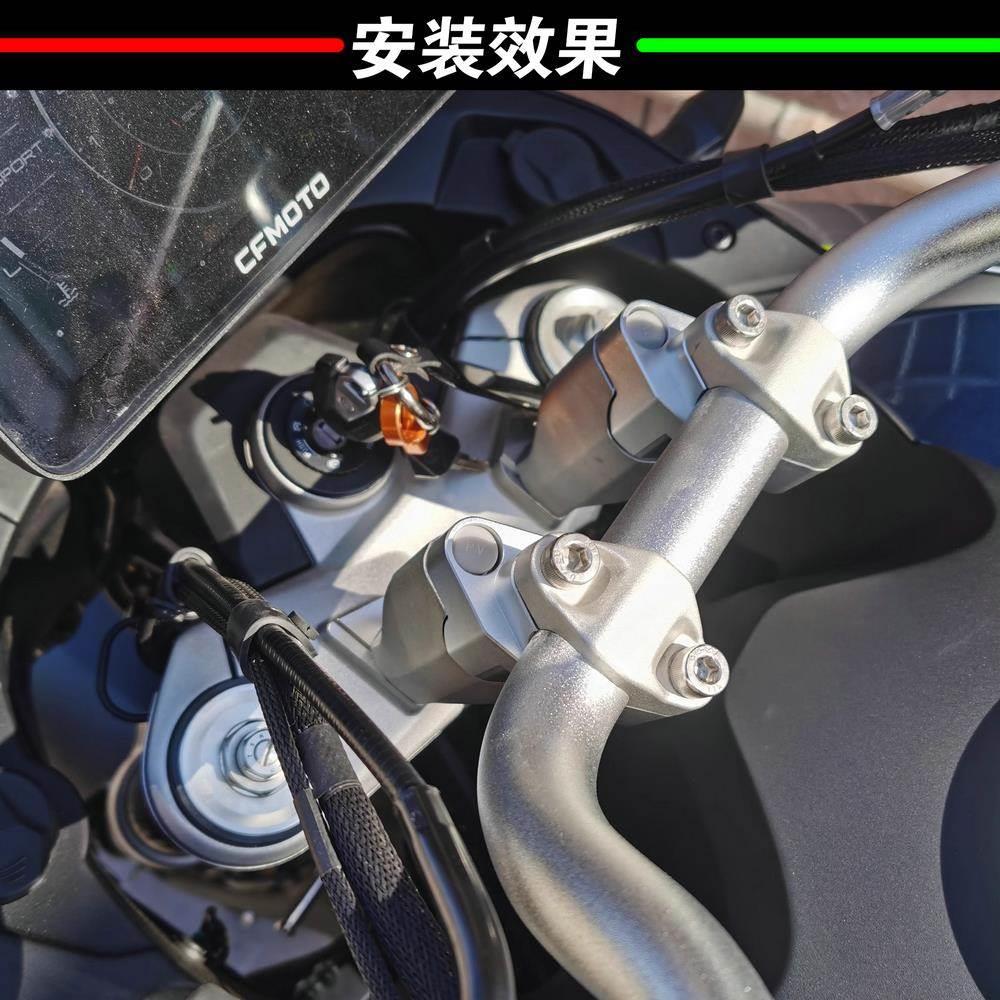 适用于CF春风800MT 改装手把加高码摩托车龙头车把增高后移码配件
