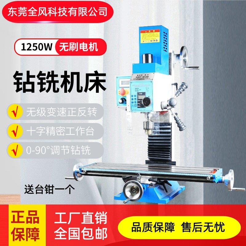 多功能精密钻铣床工业级小型钻铣All高精度钻攻机台式铣槽铣床