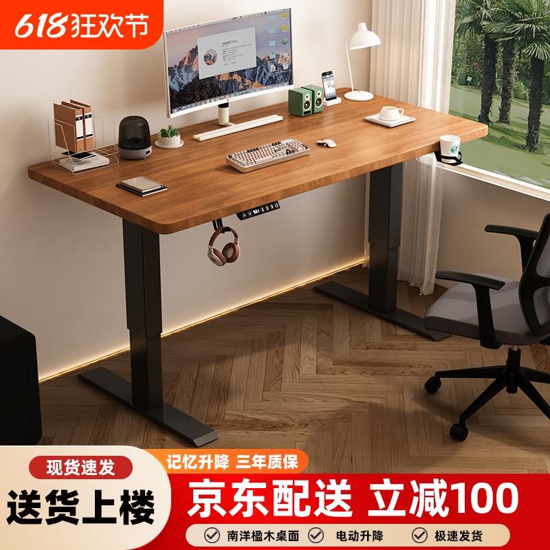 实木电动升降桌电脑桌学习桌书桌家用办公桌电竞桌子可升降工作台