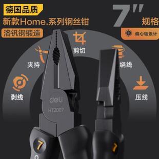 德国精工老虎钳电工专用多功能家用省力工业级钳子钢丝钳工具小型