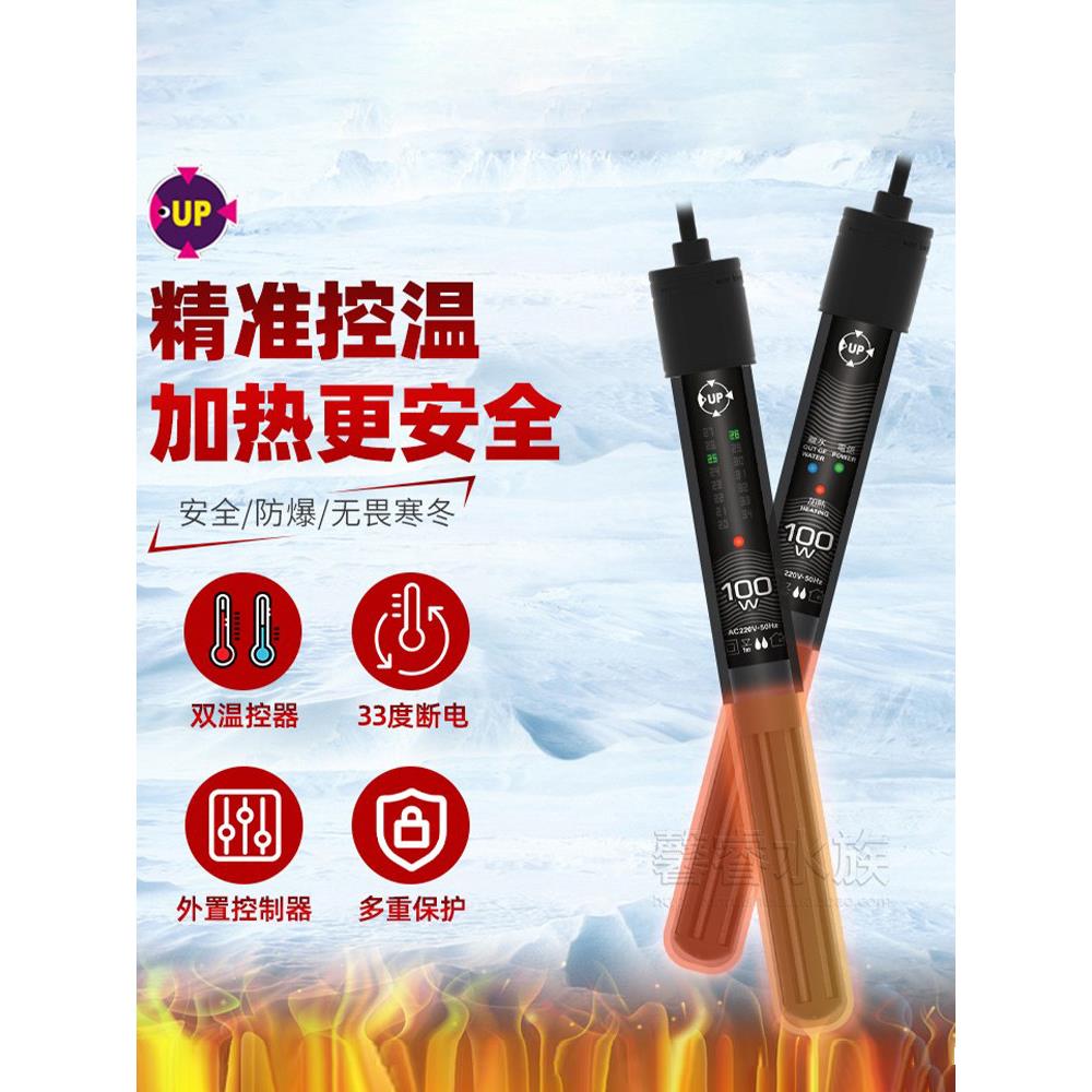 上台雅柏鱼缸加热棒多控控制防煮鱼水开关水族自动恒温加热器