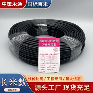 中策永通RVV电源护套线2芯3芯*0.5 0.75 1.0 1.5 2.5平方黑色国标