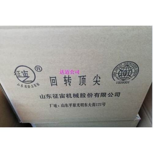 征 征宙D414 D415中型回转顶针轴尖子D413 D411莫氏5号
