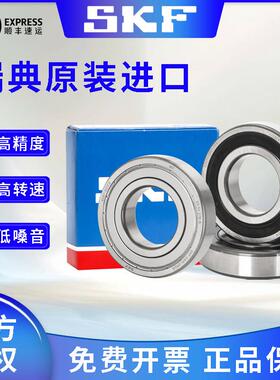 SKF进口轴承斯凯孚轴承6209 6210 6211 6212 6213 6214 6215 6216