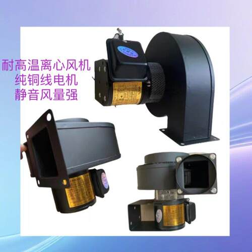 CY127CY120CY100CY076咖啡烘培机离心风机CY112引送风KL075
