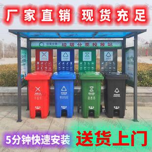 厂家直销户外垃圾分类亭架定制不锈钢垃圾回收投放站箱桶房收集点