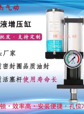 气液增压缸 液压缸 MPT标准型3T5T10T20T 气动增压器 增压缸定制
