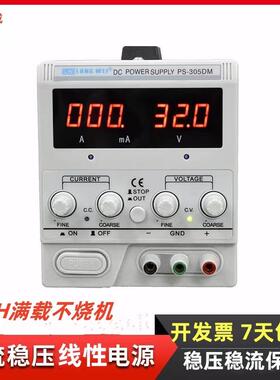 龙威60V5A可调直流稳压电源305D老化充电稳压器恒压恒流实验电源