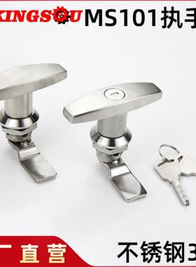 MS101-1-2锁T型转舌锁MS324执手锁304不锈钢配电箱门锁机箱机柜锁