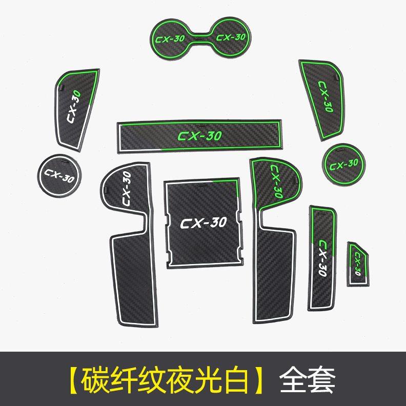 适用于马自达CX30门槽垫 全新CX-30改装专用水杯扶手箱储物盒装饰