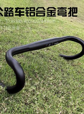 公路车车把铝合金弯把户外自行车配件耐用31.8mmx380/400/420/440