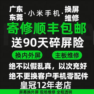 适用于红米k50 k60 k40 k30pro外屏更换 k50pro屏幕总成主板维修