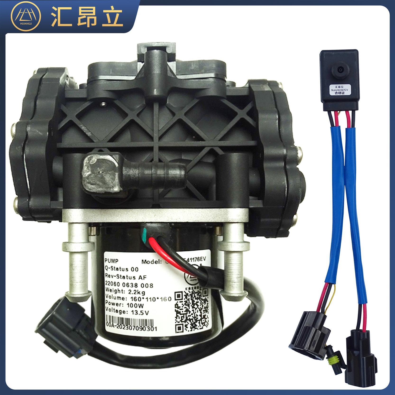 适配江铃E400电动刹车助力真空泵 电子真空泵 刹车泵传感器控制器