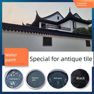 彷古喷瓦涂料水泥瓦专用涂料古建筑青砖瓦涂料水漆涂料屋面瓦墙面
