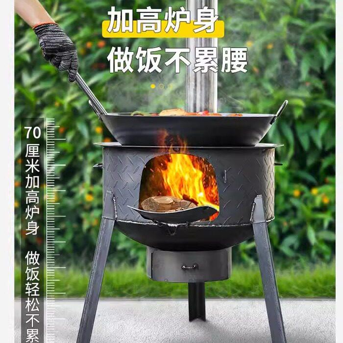 柴火灶家用烧木柴可移动地锅灶农村柴火炉新式取暖大锅台户外野营