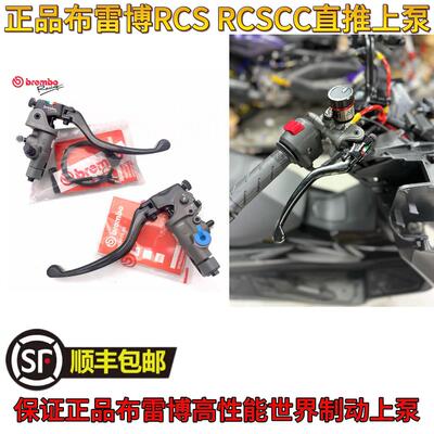 布雷博RCS RCSCC14 15 16 17 19改装xmax300/佛沙ADV350直推上泵