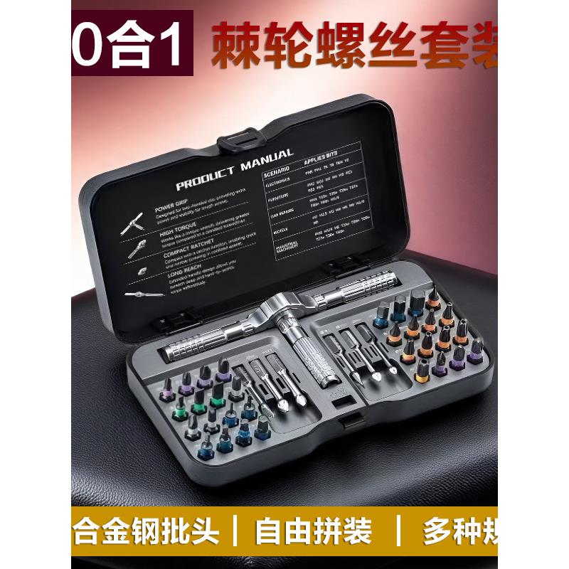 40合1新款螺丝刀合一棘轮多功能高硬度家用套装十字工具起子组合