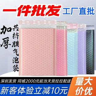 黑色气泡信封袋加厚防震粉色泡沫袋服装书本包装袋快递打包袋