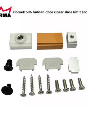 德国Doma Its96闭门器滑轨限位配件D0Rma隐藏式闭门器限位滑块配