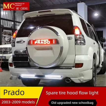 适用于03-09普拉多备胎罩旧型号改装新霸道后备胎贴纸亮条Led灯