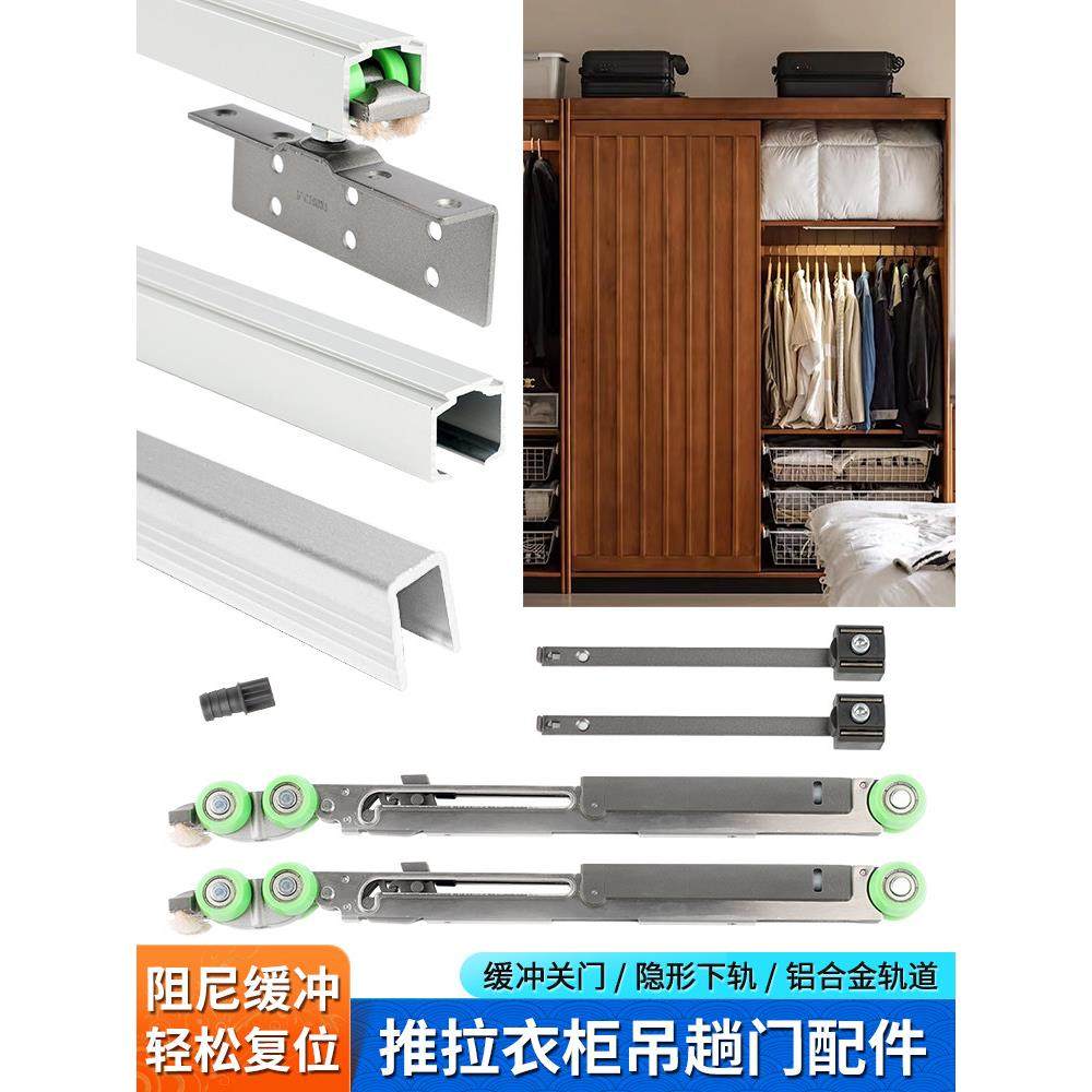 隐藏衣柜18板吊趟门导轨推拉移门轨道衣帽间门口袋门滑轨五金配件,基础建材,吊滑,淘宝优惠券,粉丝福利购,淘宝优惠卷
