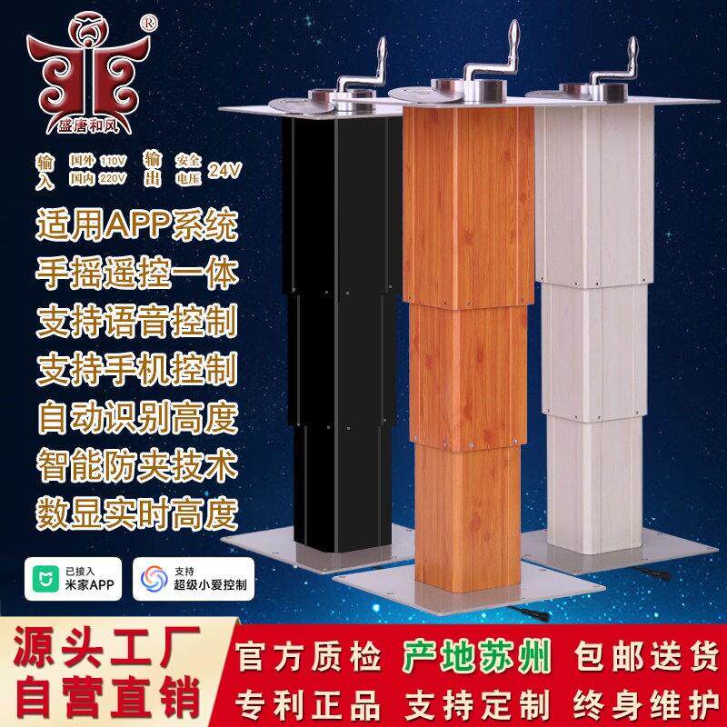 手动遥控一体榻榻米升降机电动升降桌自动塌塌米升降台手摇升降器