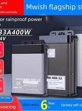 明威户外防雨开关电源12V33A400W Dc 5V24V招牌灯箱发光字符变压