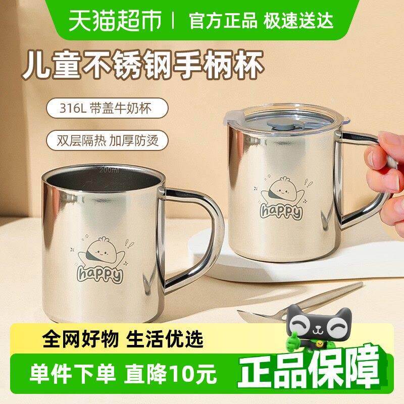 玉米儿童不锈钢水杯316L牛奶杯子小学生专用带刻度幼儿园专用口杯