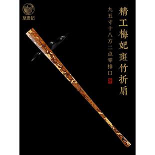 湘妃梅妃竹文玩折扇5/8/十寸香妃竹扇骨男士斑竹夏天扇子苏工