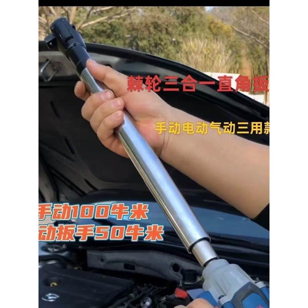 包邮(带套头)多功能三合一电动气动棘轮旋耕机直角扳手农机配件