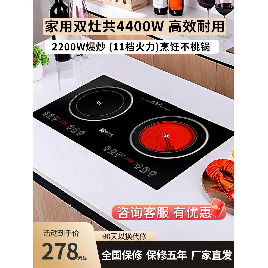 出口230V双头双灶电磁炉家用电陶炉电池炉嵌入式爆炒菜双头电炉灶